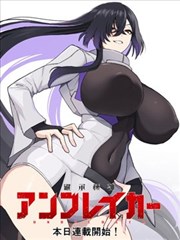 纸鸢与风主题曲逆风封面
